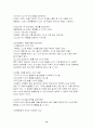 반듀라의 사회학습이론 14페이지