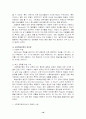 반듀라의 사회학습이론 19페이지