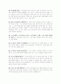 강원도음식의 일반화 9페이지
