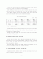 의료서비스산업 현황 및 제도개선 과제 5페이지