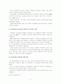 의료서비스산업 현황 및 제도개선 과제 7페이지