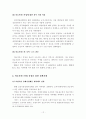 의료서비스산업 현황 및 제도개선 과제 13페이지