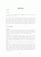 인터넷 중독 2페이지
