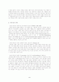 인터넷 중독 6페이지