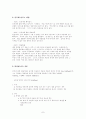 인터넷 중독 7페이지