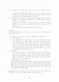 인터넷 중독 9페이지