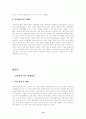 인터넷 중독 12페이지