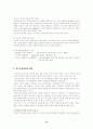 인터넷 중독 13페이지