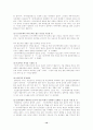인터넷 중독 14페이지