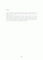 인터넷 중독 16페이지