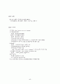 인터넷 중독 17페이지