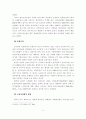 저출산･고령화의 경제사회적 파급효과와 정책적 대응방안 - 경제적, 노동적, 사회복지 측면의 파급효과와 대응방안 3페이지