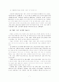 저출산･고령화의 경제사회적 파급효과와 정책적 대응방안 - 경제적, 노동적, 사회복지 측면의 파급효과와 대응방안 7페이지