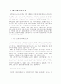 저출산･고령화의 경제사회적 파급효과와 정책적 대응방안 - 경제적, 노동적, 사회복지 측면의 파급효과와 대응방안 9페이지
