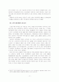 저출산･고령화의 경제사회적 파급효과와 정책적 대응방안 - 경제적, 노동적, 사회복지 측면의 파급효과와 대응방안 10페이지