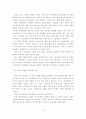 저출산･고령화의 경제사회적 파급효과와 정책적 대응방안 - 경제적, 노동적, 사회복지 측면의 파급효과와 대응방안 13페이지