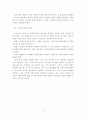 저출산･고령화의 경제사회적 파급효과와 정책적 대응방안 - 경제적, 노동적, 사회복지 측면의 파급효과와 대응방안 14페이지