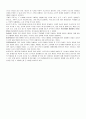 전조작기의 아동 실험보고서 5페이지