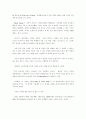 독후감 : 마케팅 불변의 법칙 (The 22 Immutable Laws of Marketing)을 읽고 5페이지