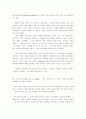 독후감 : 마케팅 불변의 법칙 (The 22 Immutable Laws of Marketing)을 읽고 6페이지
