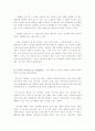 독후감 : 마케팅 불변의 법칙 (The 22 Immutable Laws of Marketing)을 읽고 8페이지