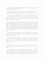 독후감 : 마케팅 불변의 법칙 (The 22 Immutable Laws of Marketing)을 읽고 18페이지