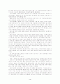 고당 조만식 선생의 생애, 활동, 교육자로서의 고당 4페이지