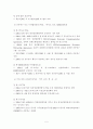 한․중․일 3국의 FTA 추진현황과 대응과제 5페이지