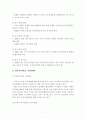 한․중․일 3국의 FTA 추진현황과 대응과제 7페이지