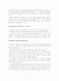 환율안정을 위한 외환시장 발전방안 5페이지
