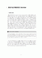 [A+팀플]HOQ, QFD를 이용한 핸드폰 기능개선 2페이지