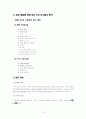 [A+팀플]HOQ, QFD를 이용한 핸드폰 기능개선 10페이지