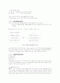 창업자의 경영 마인드와 리더쉽 2페이지