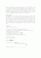 창업자의 경영 마인드와 리더쉽 3페이지