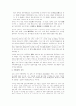 고려전기사의 이해 3페이지