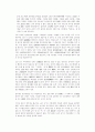 고려전기사의 이해 4페이지