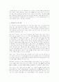 고려전기사의 이해 5페이지