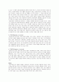 체력 수준의 측정 및 평가 3페이지
