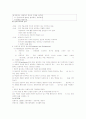 전문직의 특성 5페이지