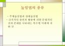한국어의 구조 높임법 조사 4페이지
