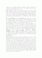 [특수아동의 이해와 치료] MBPA(Mind Brain Physical Activity)치료법 4페이지