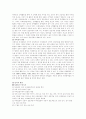 [특수아동의 이해와 치료] MBPA(Mind Brain Physical Activity)치료법 5페이지
