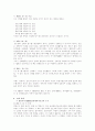 [특수아동의 이해와 치료] MBPA(Mind Brain Physical Activity)치료법 9페이지