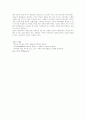 [특수아동의 이해와 치료] MBPA(Mind Brain Physical Activity)치료법 12페이지