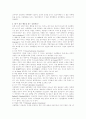 아동의 자해행동 지도 사례 2페이지