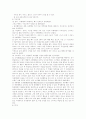 아동의 자해행동 지도 사례 5페이지