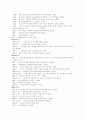 특수학급의 실태와 개선방향 4페이지