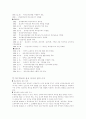 특수학급의 실태와 개선방향 5페이지