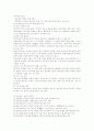 특수학급의 실태와 개선방향 9페이지