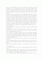 특수학급의 실태와 개선방향 11페이지